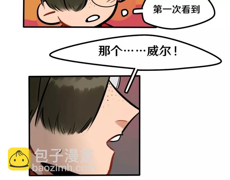 當心惡魔 - 第18話 原諒 - 5