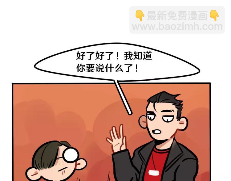 當心惡魔 - 第18話 原諒 - 6