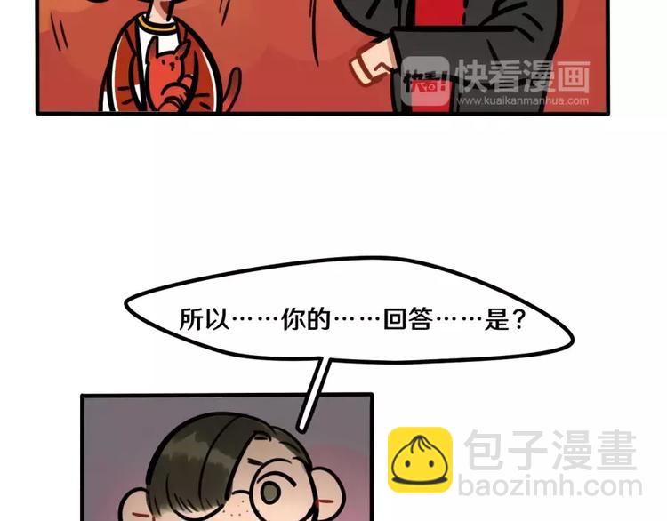 當心惡魔 - 第18話 原諒 - 7