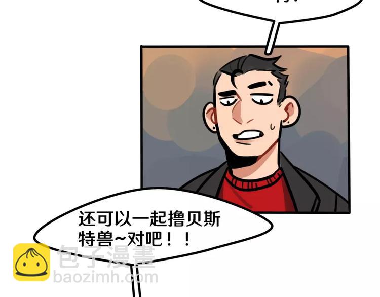 當心惡魔 - 第18話 原諒 - 1