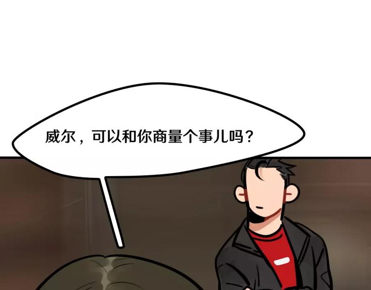 當心惡魔 - 第18話 原諒 - 5