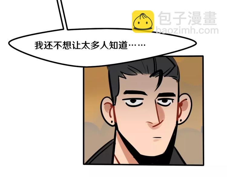 當心惡魔 - 第18話 原諒 - 1