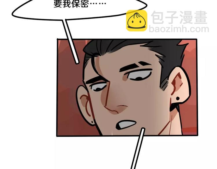 當心惡魔 - 第18話 原諒 - 3