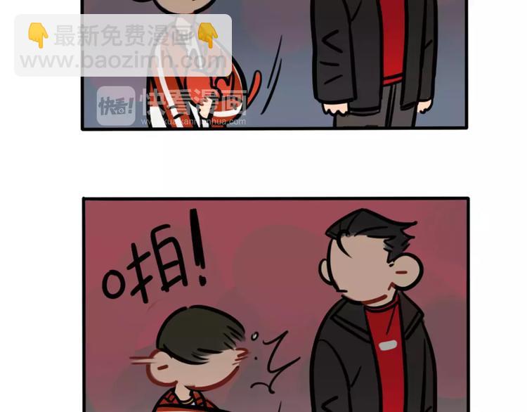 當心惡魔 - 第18話 原諒 - 4