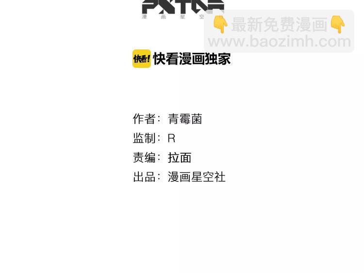 當心惡魔 - 第18話 原諒 - 2