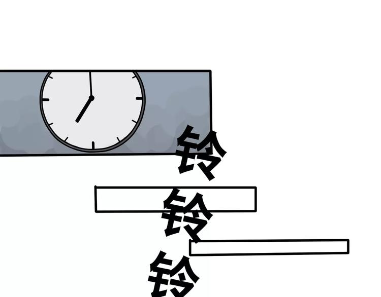 當心惡魔 - 第2話 誤會(1/2) - 1