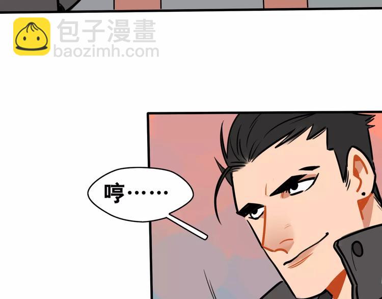 當心惡魔 - 第2話 誤會(1/2) - 5