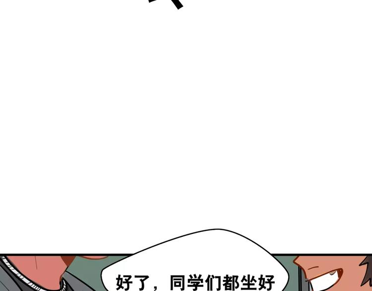 當心惡魔 - 第2話 誤會(1/2) - 2