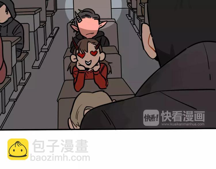 當心惡魔 - 第2話 誤會(1/2) - 4