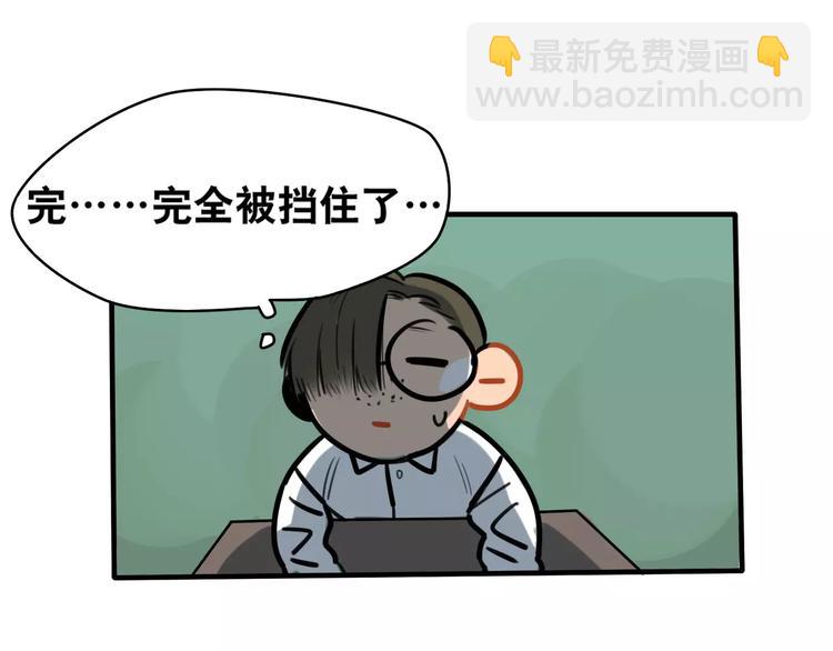 當心惡魔 - 第2話 誤會(1/2) - 1