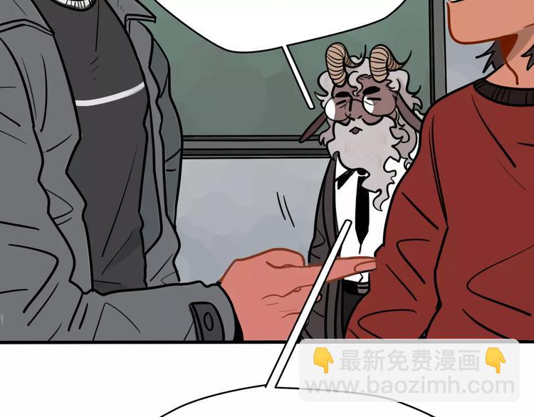 當心惡魔 - 第2話 誤會(1/2) - 3