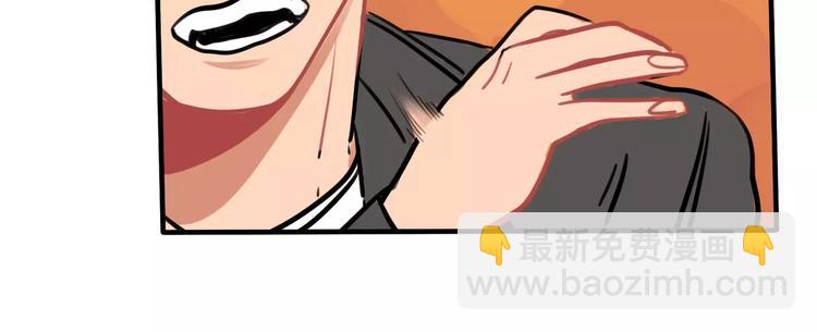 當心惡魔 - 第2話 誤會(1/2) - 2