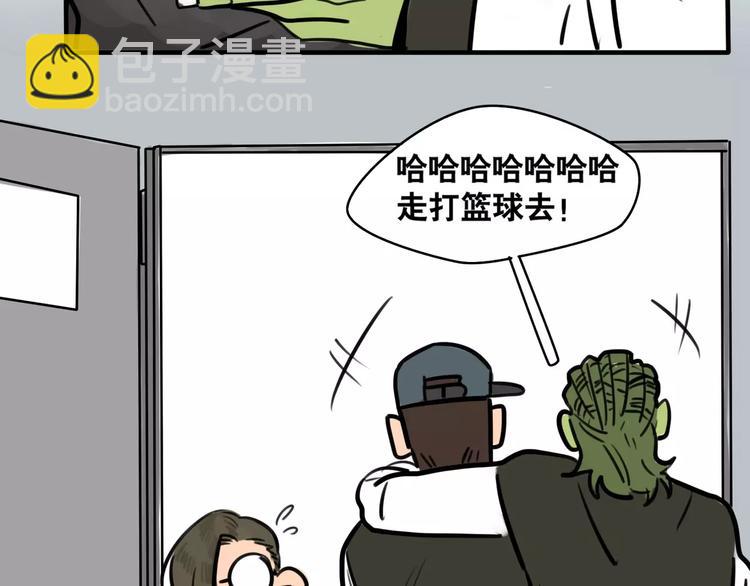 當心惡魔 - 第2話 誤會(1/2) - 5