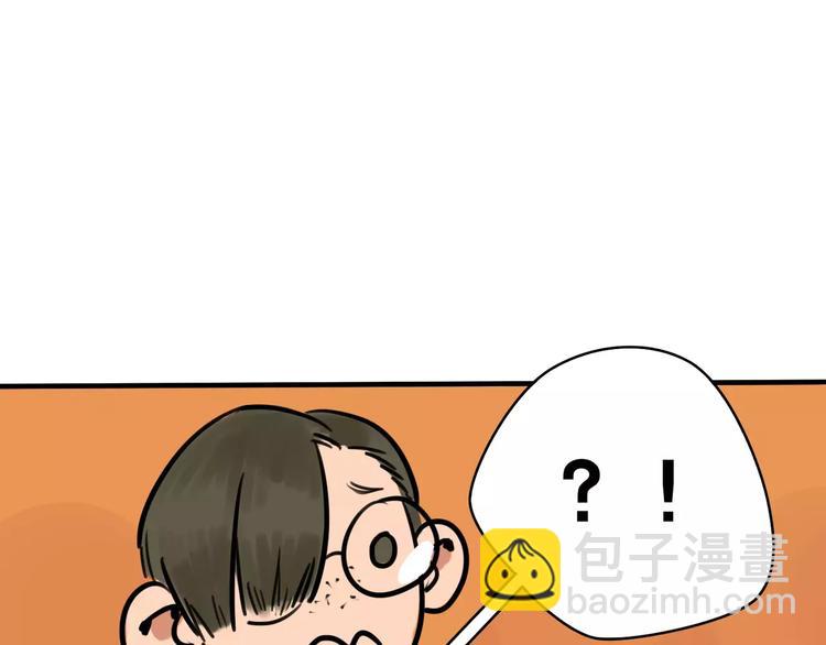 當心惡魔 - 第2話 誤會(1/2) - 1