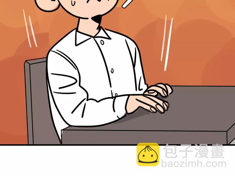 當心惡魔 - 第2話 誤會(1/2) - 2