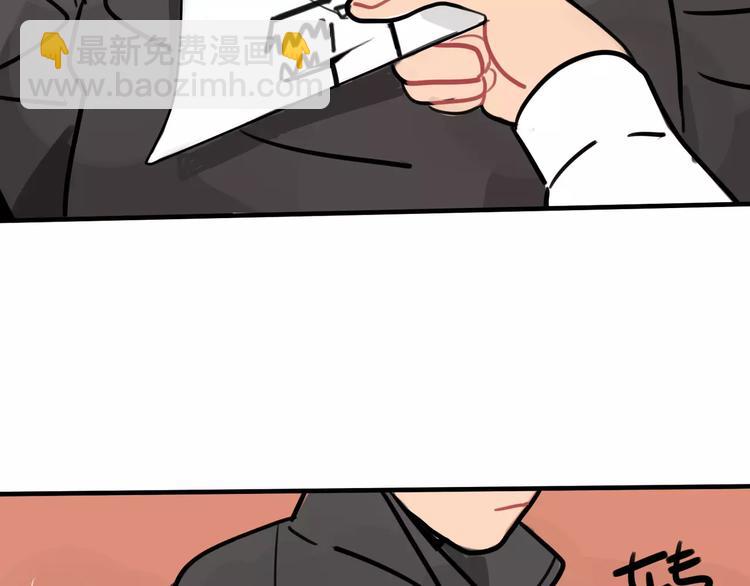 當心惡魔 - 第2話 誤會(1/2) - 5