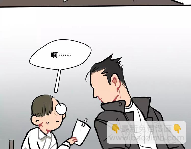 當心惡魔 - 第2話 誤會(1/2) - 7