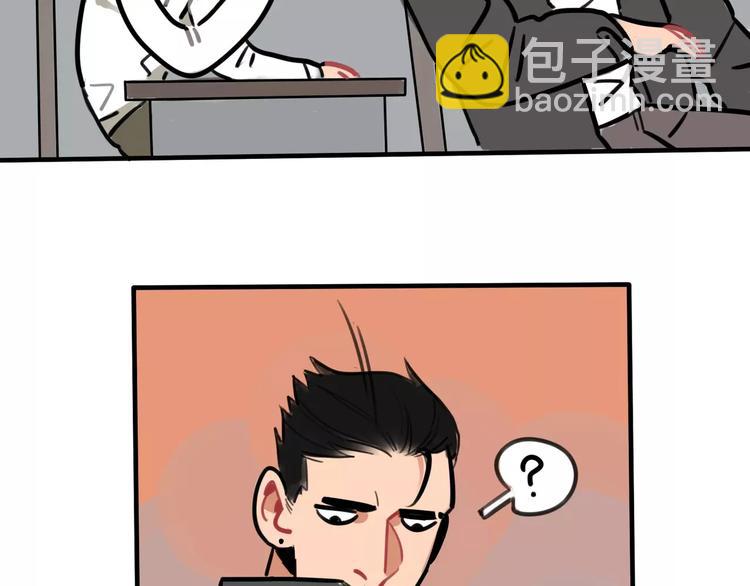 當心惡魔 - 第2話 誤會(1/2) - 8