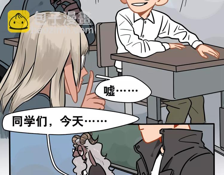 當心惡魔 - 第2話 誤會(1/2) - 5