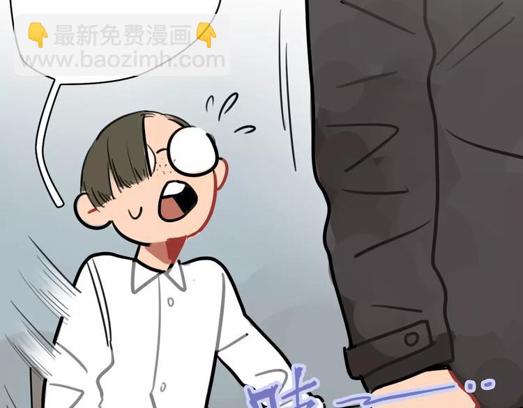 當心惡魔 - 第2話 誤會(1/2) - 2