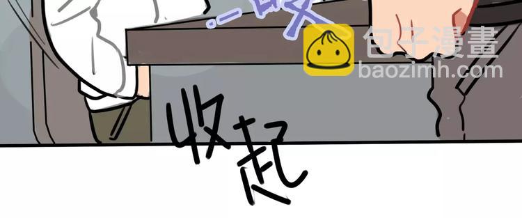 當心惡魔 - 第2話 誤會(2/2) - 5