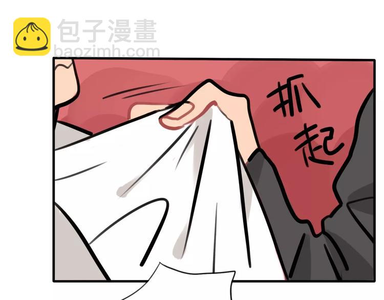 當心惡魔 - 第2話 誤會(2/2) - 6