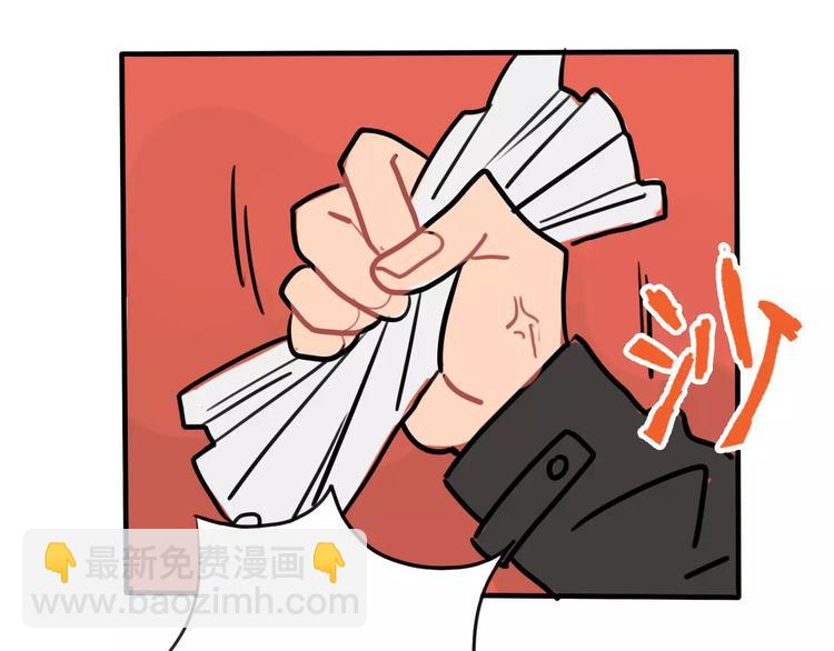 當心惡魔 - 第2話 誤會(2/2) - 5