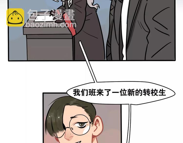 當心惡魔 - 第2話 誤會(1/2) - 6