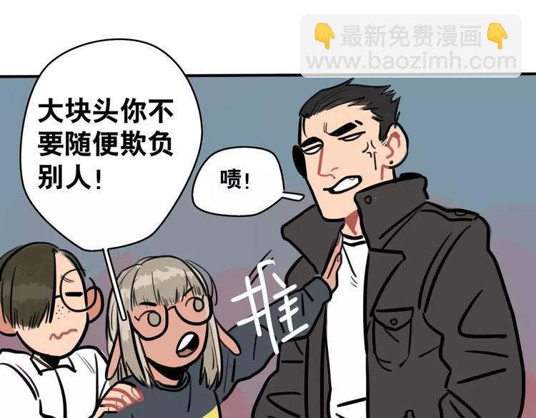 當心惡魔 - 第2話 誤會(2/2) - 3