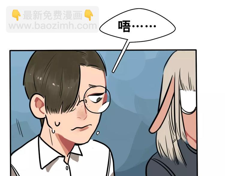 當心惡魔 - 第2話 誤會(2/2) - 6