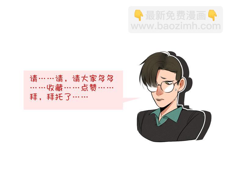 當心惡魔 - 第2話 誤會(2/2) - 6