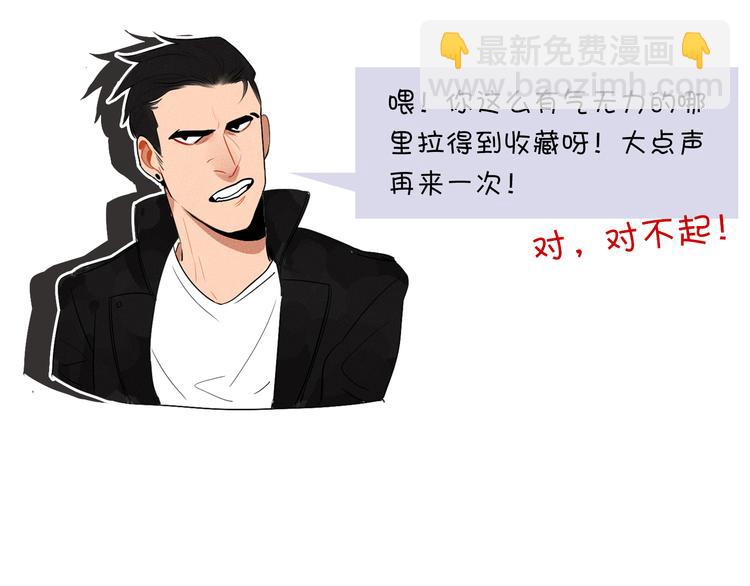 當心惡魔 - 第2話 誤會(2/2) - 1