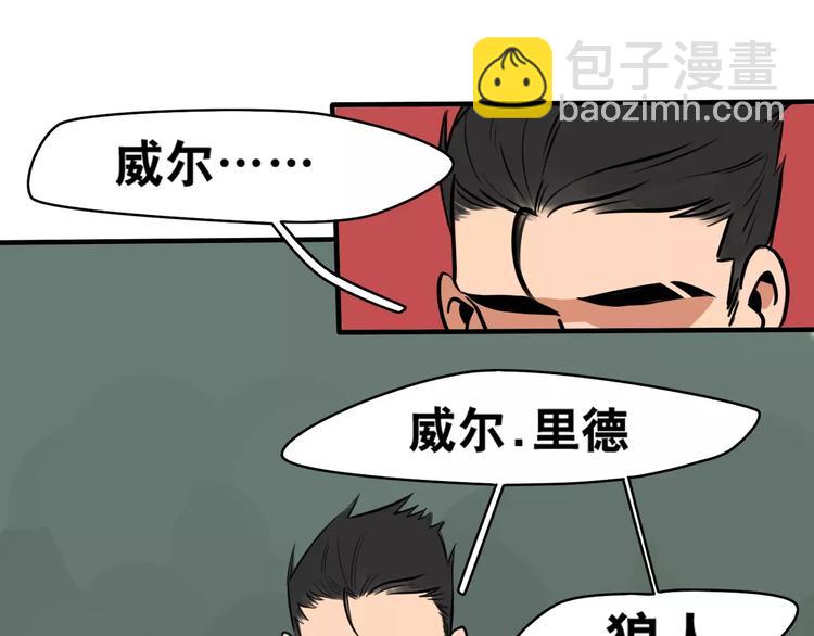 當心惡魔 - 第2話 誤會(1/2) - 8