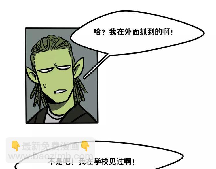 當心惡魔 - 第23話 偷貓賊 - 3