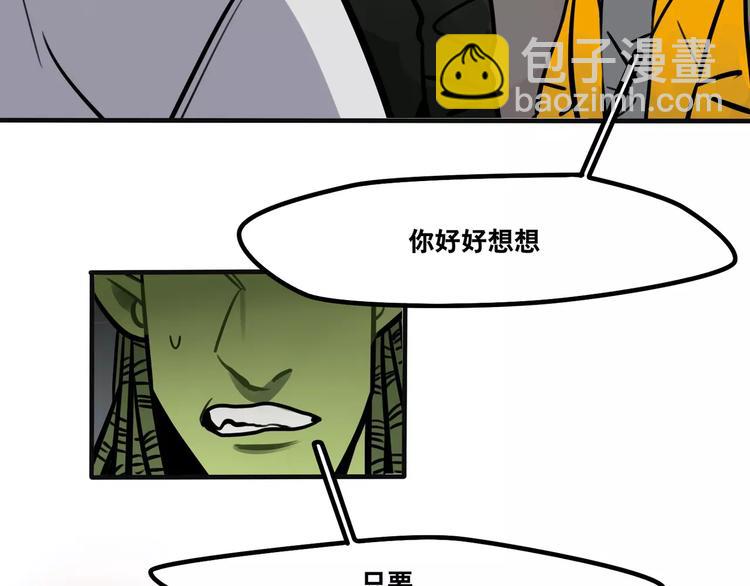 當心惡魔 - 第23話 偷貓賊 - 6