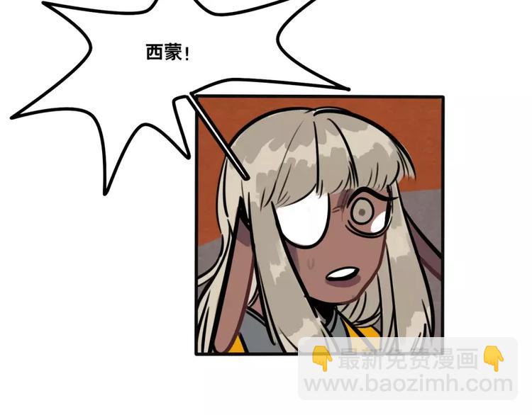 當心惡魔 - 第23話 偷貓賊 - 5