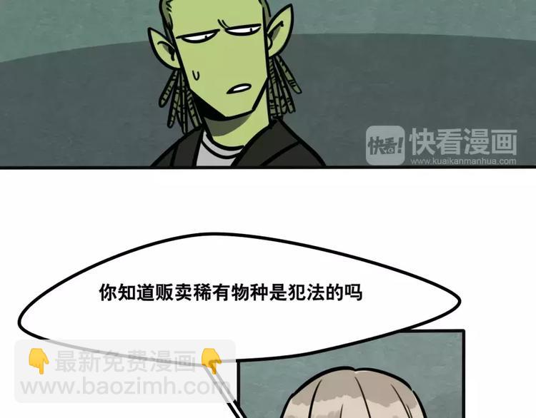 當心惡魔 - 第23話 偷貓賊 - 6