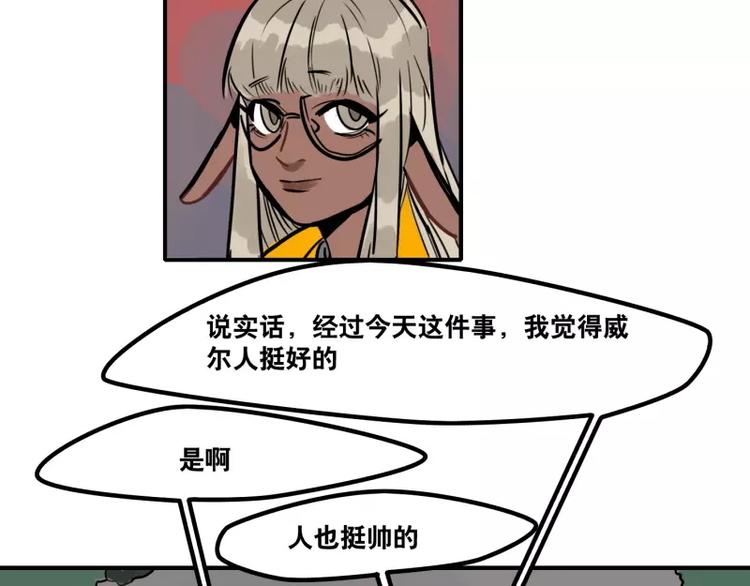 當心惡魔 - 第25話 午夜驚喜 - 3