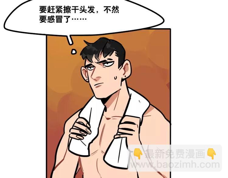 當心惡魔 - 第25話 午夜驚喜 - 6