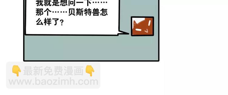 當心惡魔 - 第25話 午夜驚喜 - 2