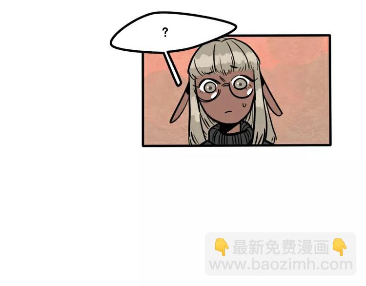 當心惡魔 - 第27話 被發現了 - 5