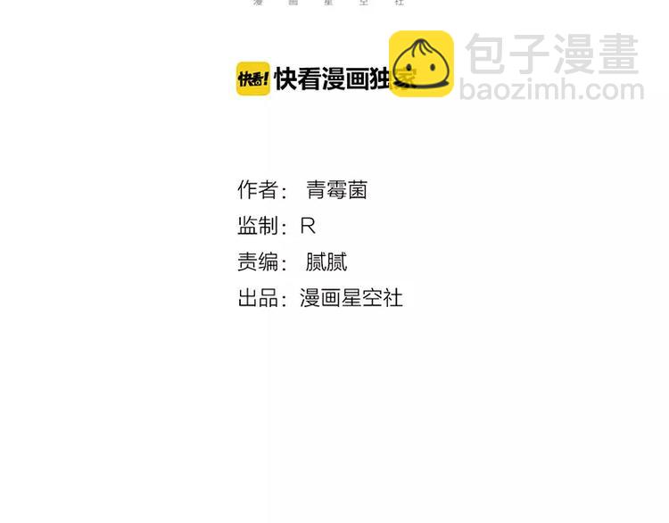 當心惡魔 - 第27話 被發現了 - 1