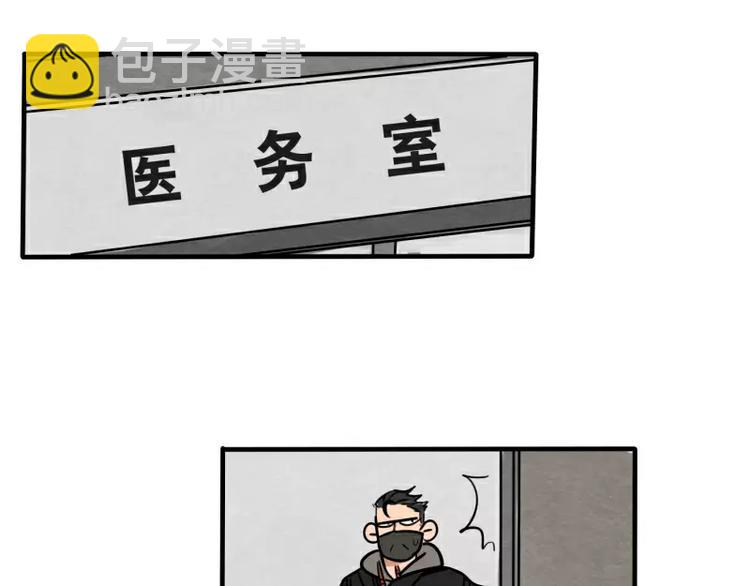 當心惡魔 - 第27話 被發現了 - 2