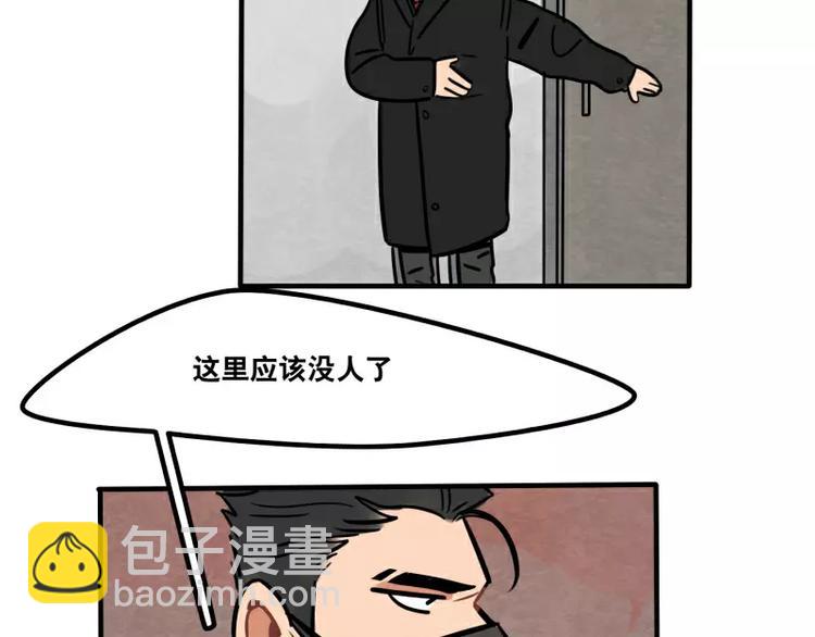 當心惡魔 - 第27話 被發現了 - 3