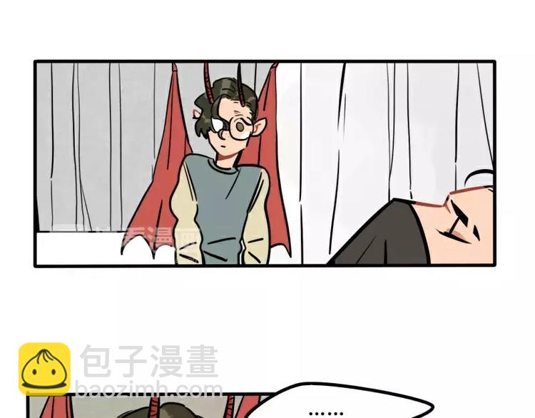 當心惡魔 - 第27話 被發現了 - 3