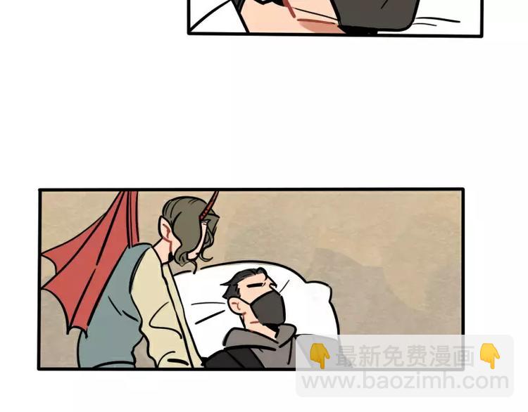 當心惡魔 - 第27話 被發現了 - 5