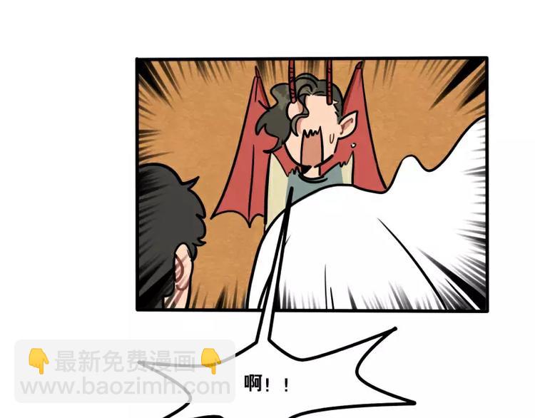 當心惡魔 - 第27話 被發現了 - 6