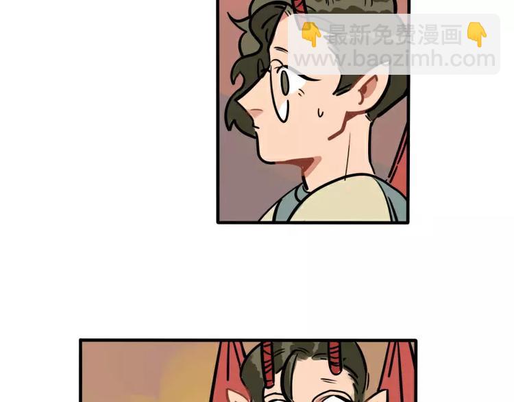 當心惡魔 - 第27話 被發現了 - 2