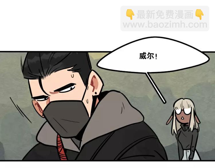 當心惡魔 - 第27話 被發現了 - 4