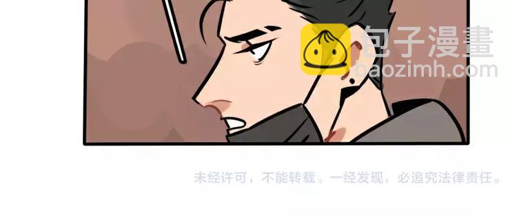 當心惡魔 - 第27話 被發現了 - 6